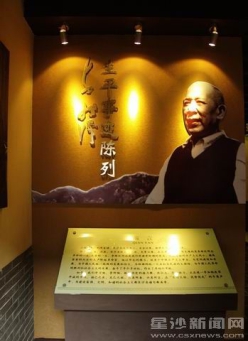 李維漢1.jpg